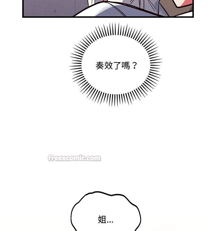 滿意度評鑒中第4話