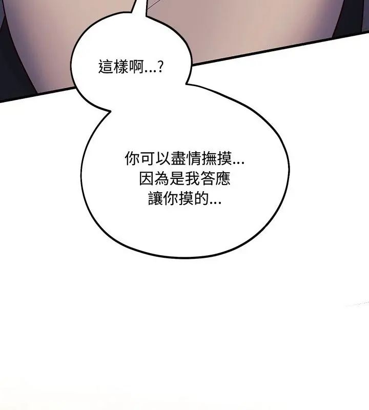 滿意度評鑒中第4話