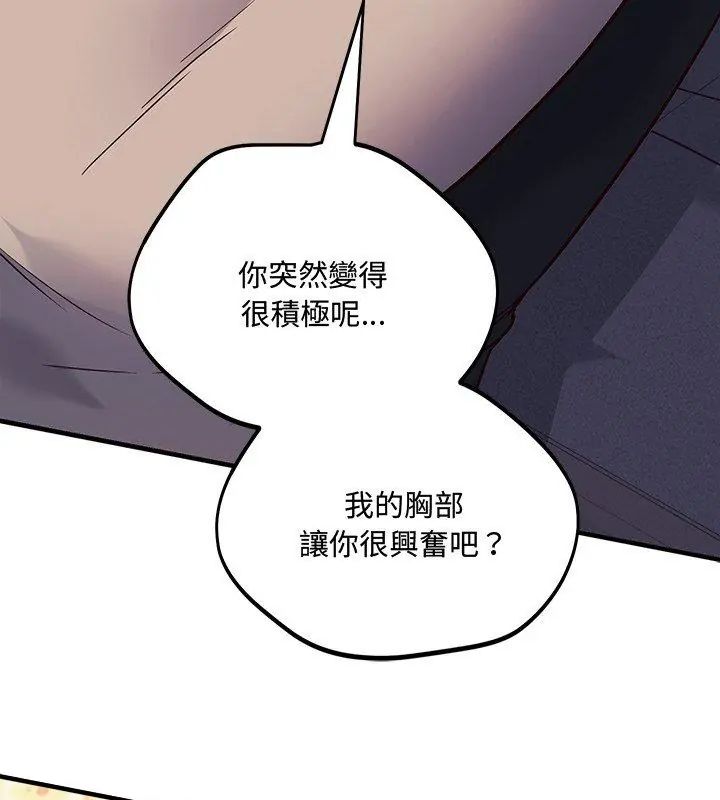 滿意度評鑒中第4話