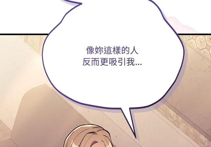 滿意度評鑒中第4話