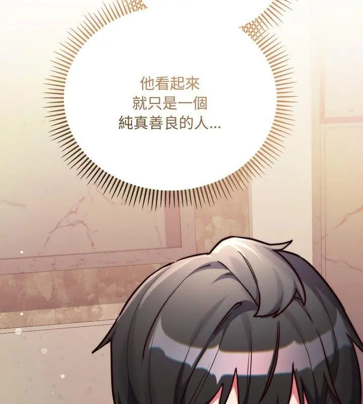 滿意度評鑒中第5話