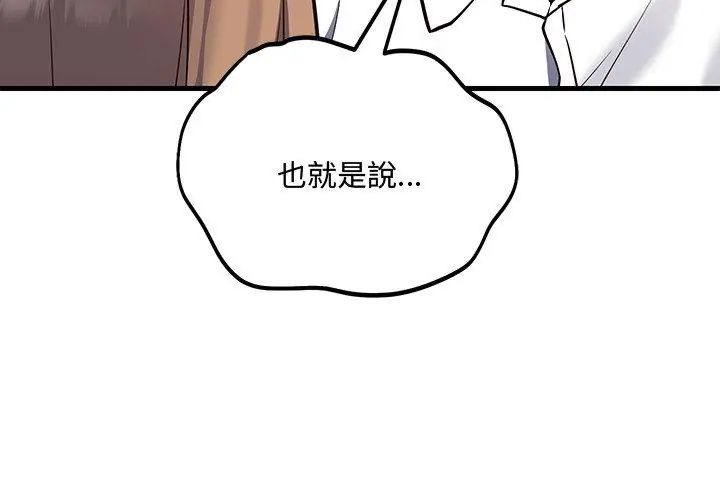 滿意度評鑒中第5話