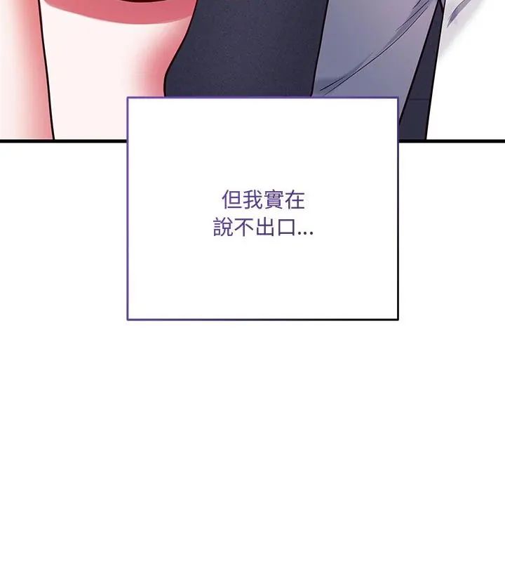 滿意度評鑒中第5話