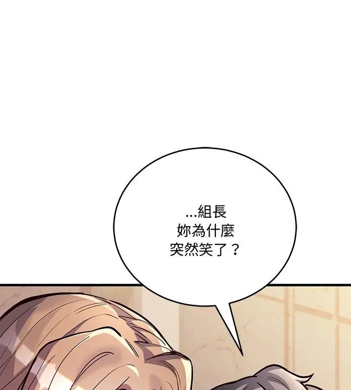 滿意度評鑒中第5話