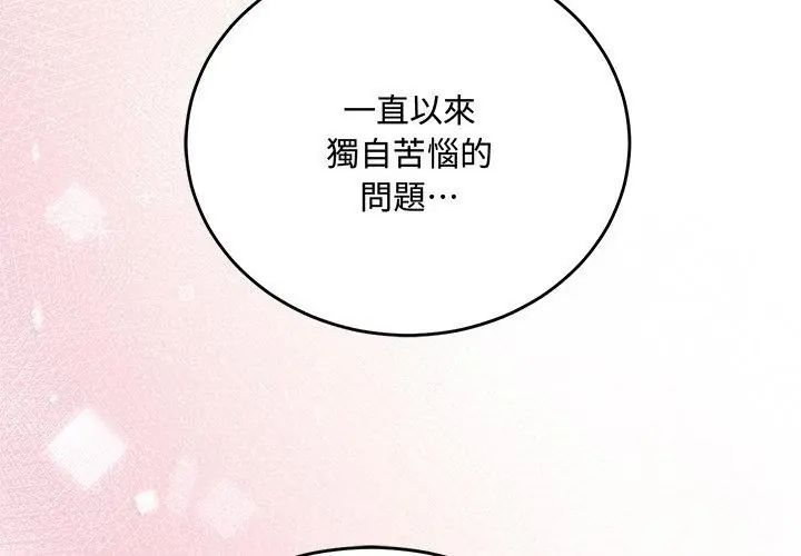滿意度評鑒中第5話