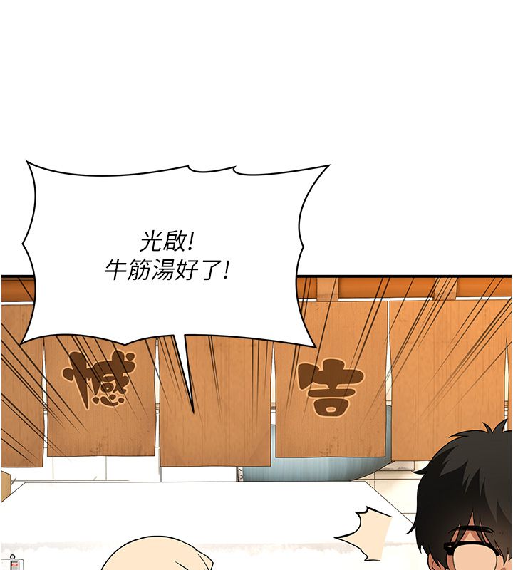 斯文壞貓貓第1話-扮豬吃老虎的男人