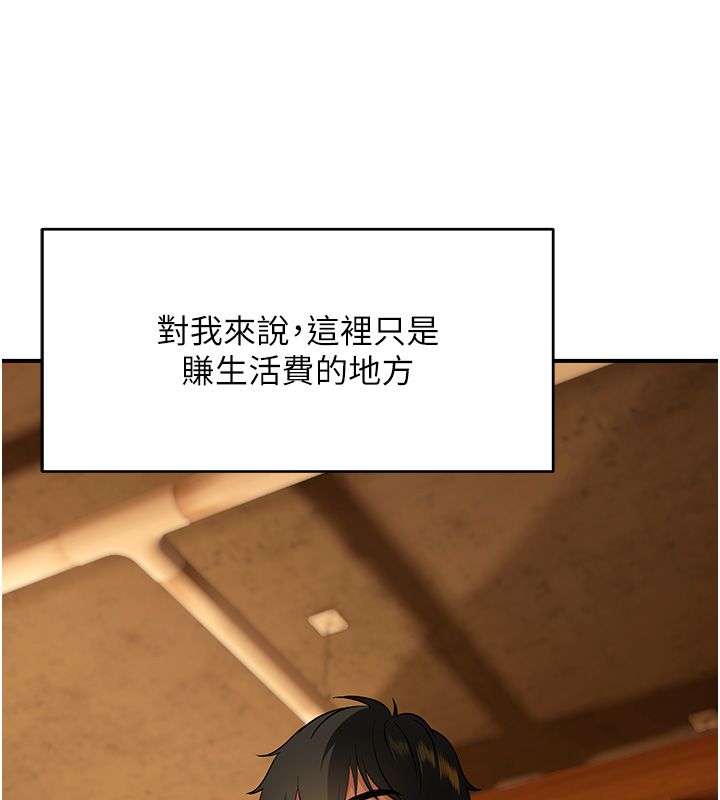 斯文壞貓貓第1話-扮豬吃老虎的男人