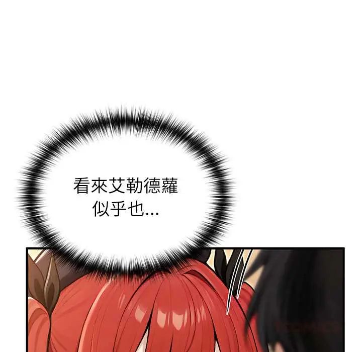 異世界騎士團長第75話