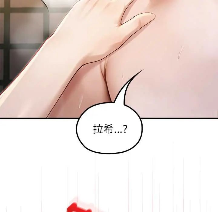 異世界騎士團長第75話