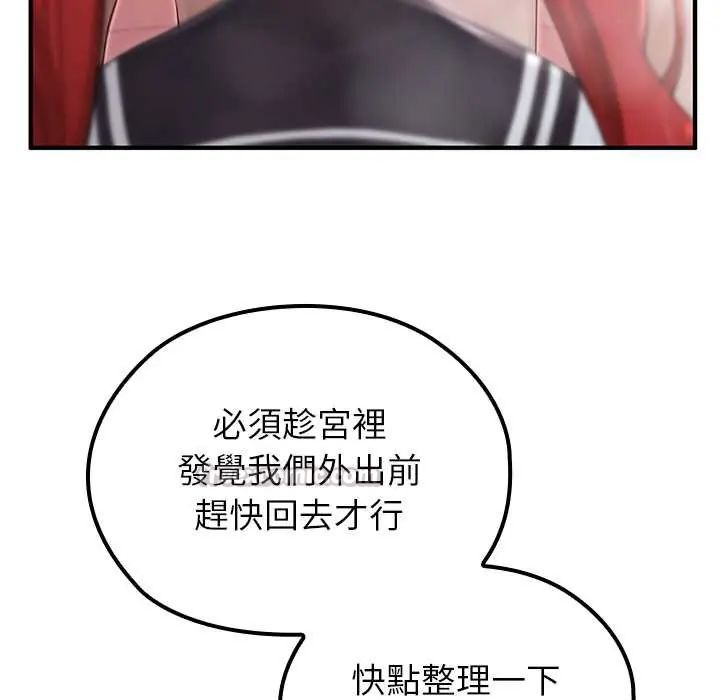 異世界騎士團長第75話