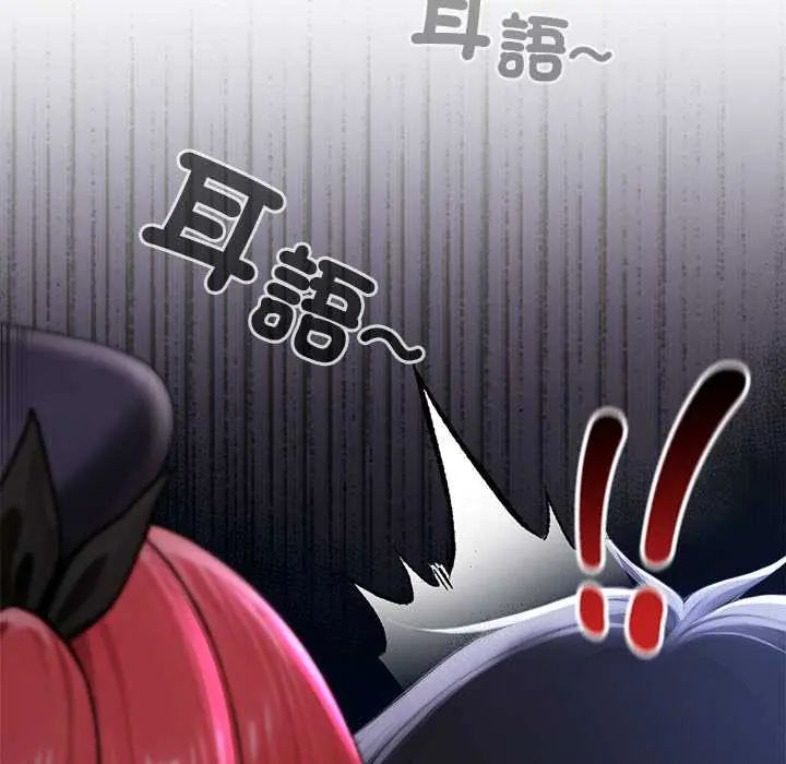 異世界騎士團長第75話