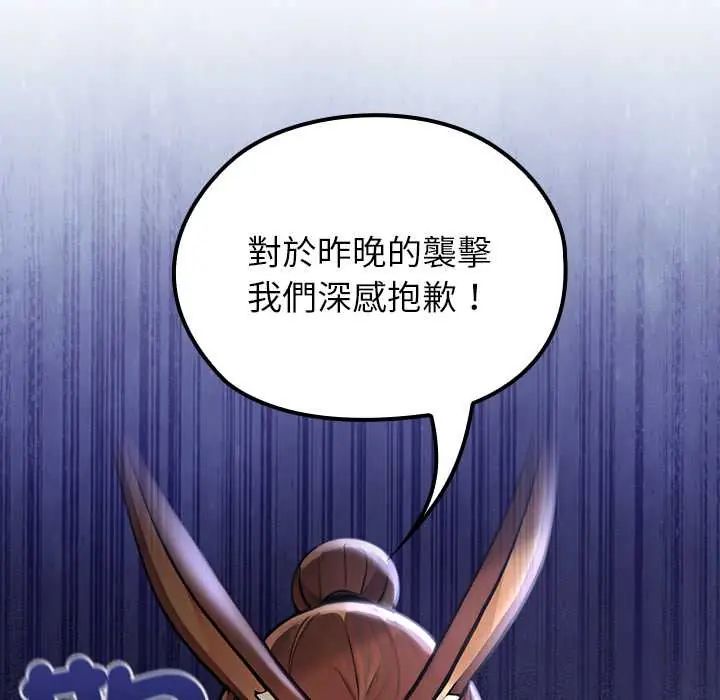 異世界騎士團長第75話