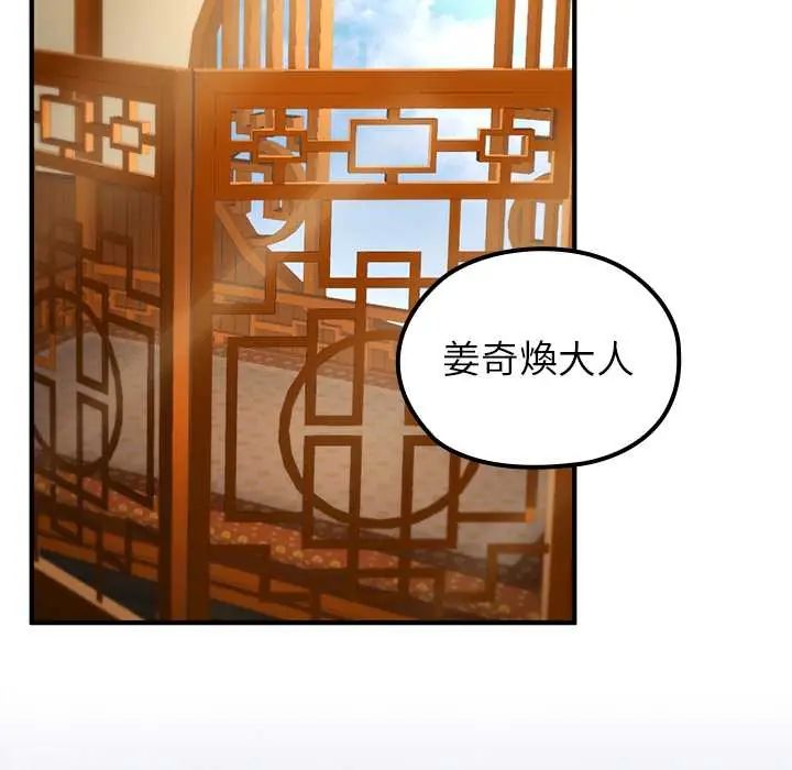 異世界騎士團長第75話