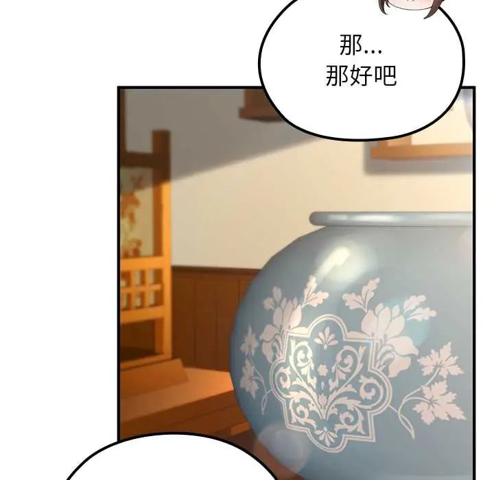 異世界騎士團長第75話