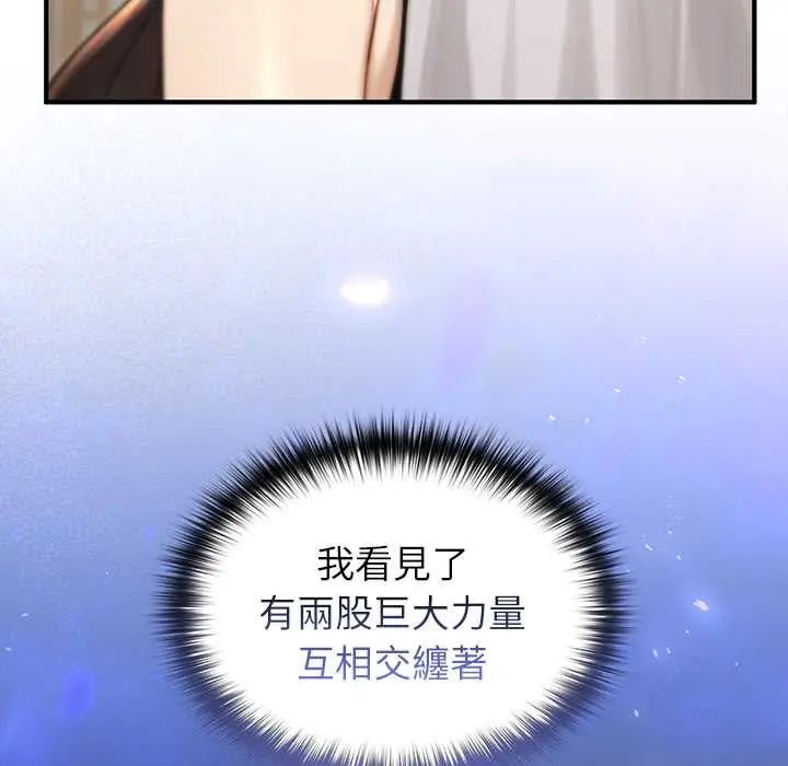 異世界騎士團長第75話