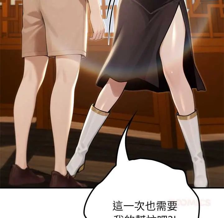 異世界騎士團長第75話