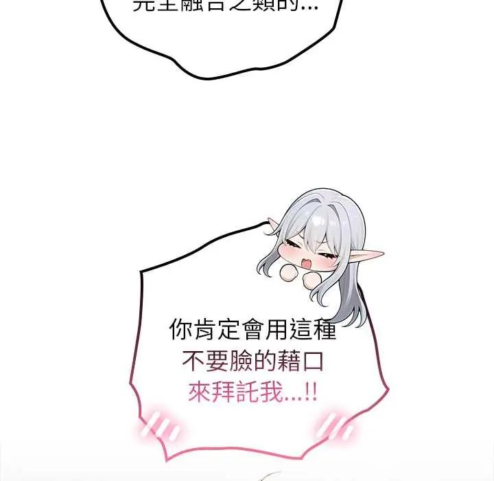 異世界騎士團長第75話