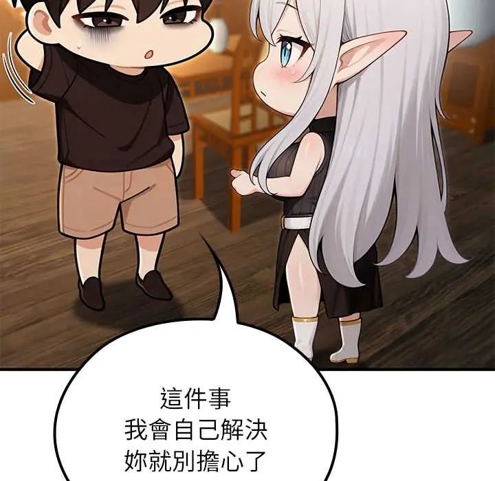 異世界騎士團長第75話