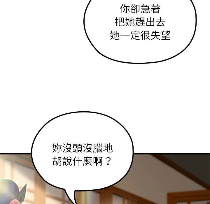 異世界騎士團長第75話