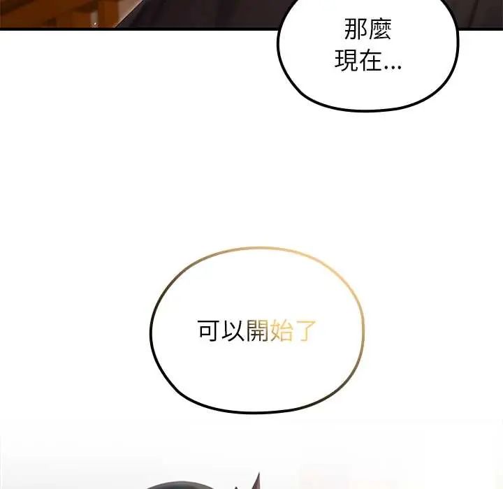 異世界騎士團長第75話