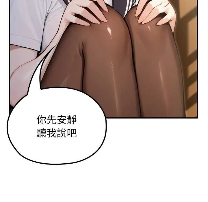 異世界騎士團長第75話