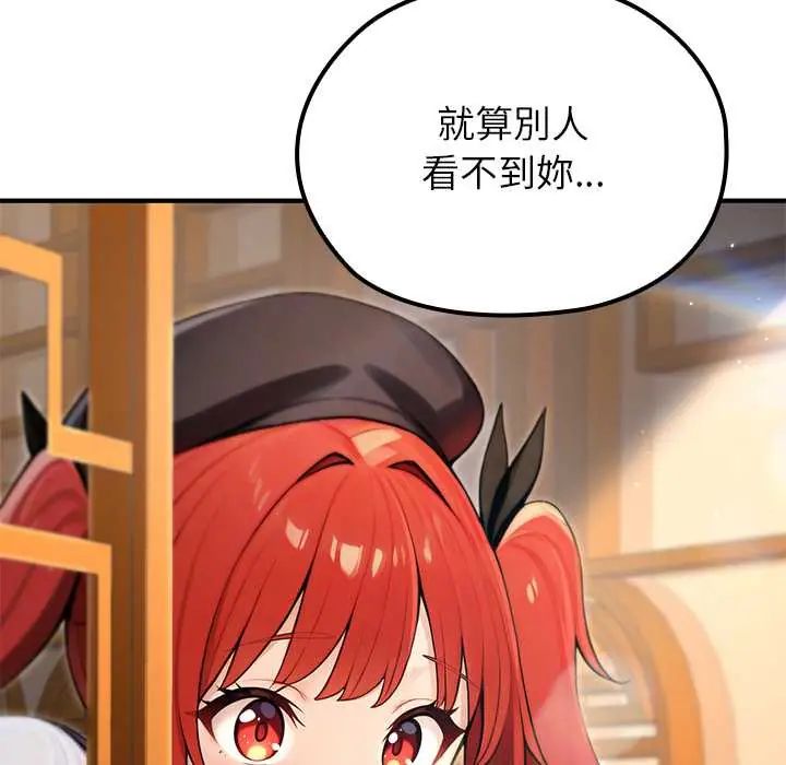 異世界騎士團長第75話