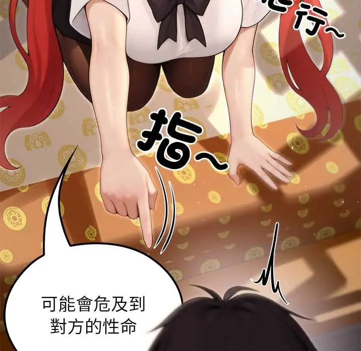 異世界騎士團長第75話
