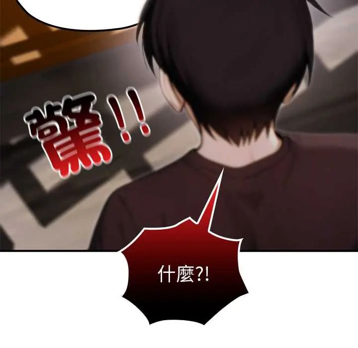 異世界騎士團長第75話