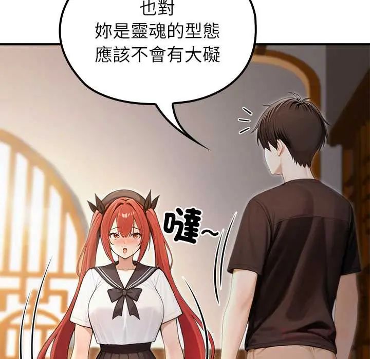 異世界騎士團長第75話