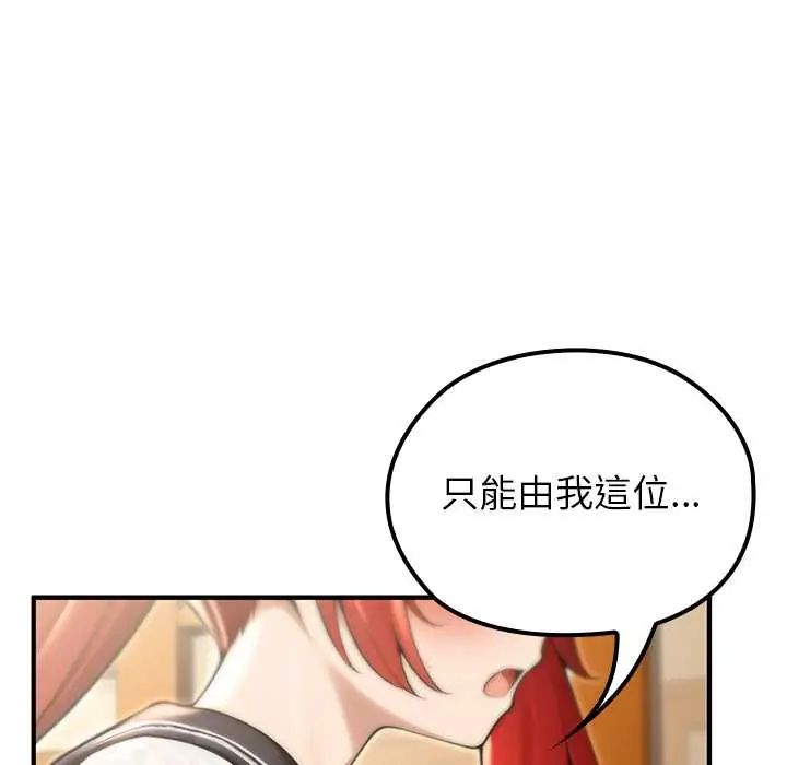 異世界騎士團長第75話