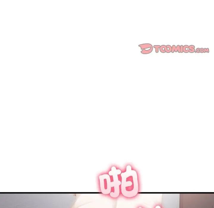 新都市人妻的秘密社團第12話