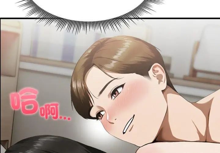 新都市人妻的秘密社團第12話