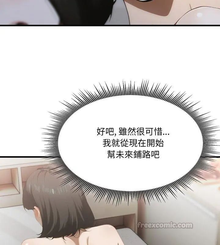 新都市人妻的秘密社團第12話