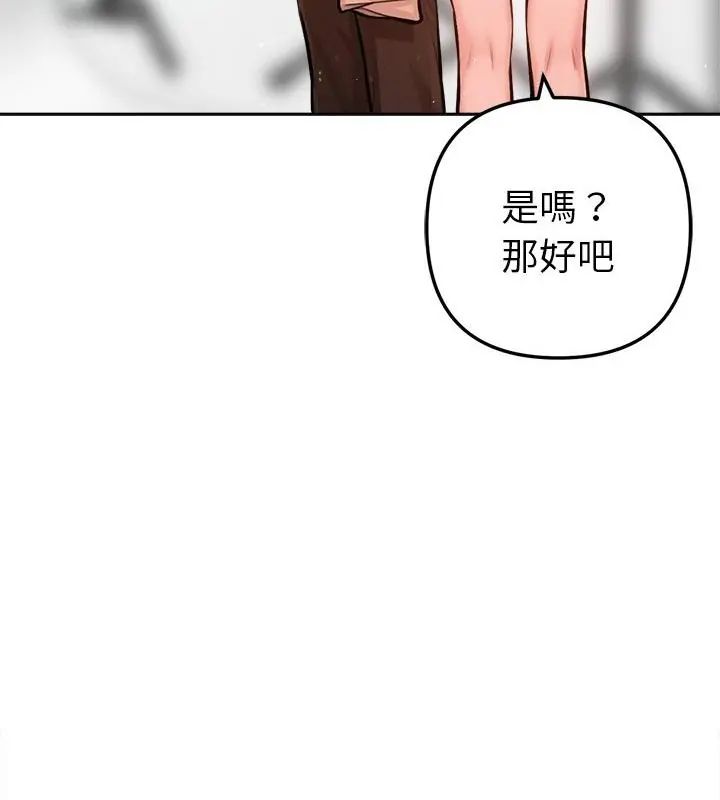 不只是朋友第20話