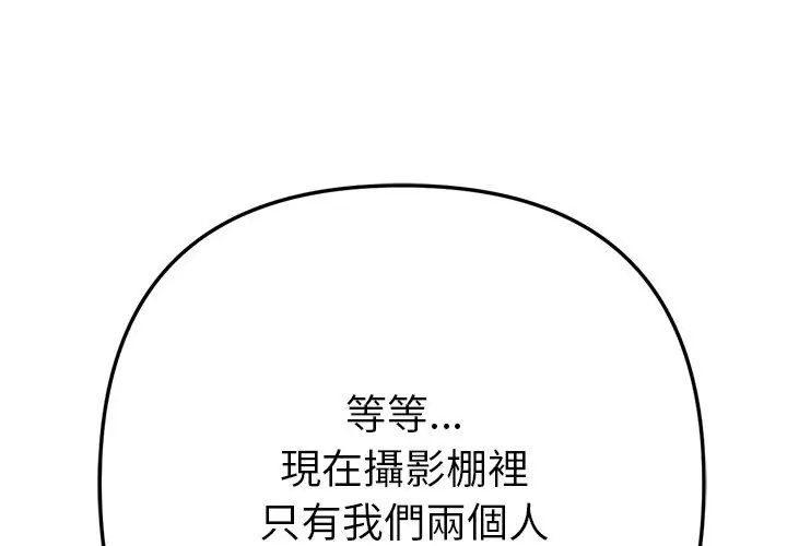 不衹是朋友第20話