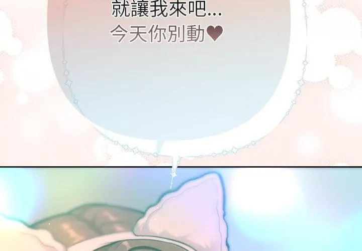 不衹是朋友第20話