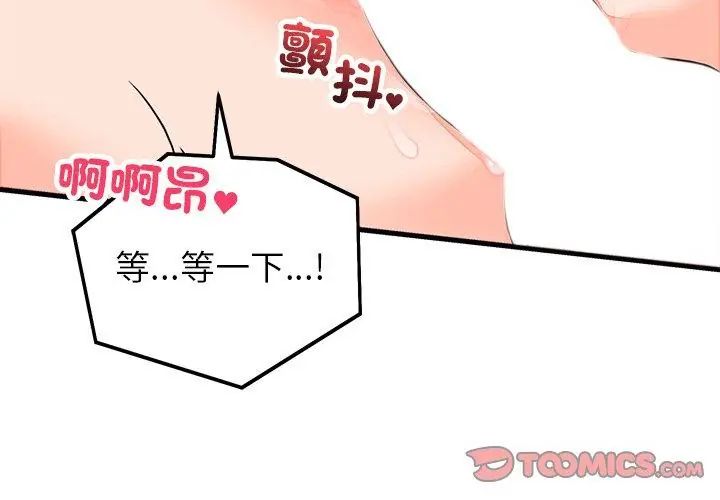 少爺的替身第59話