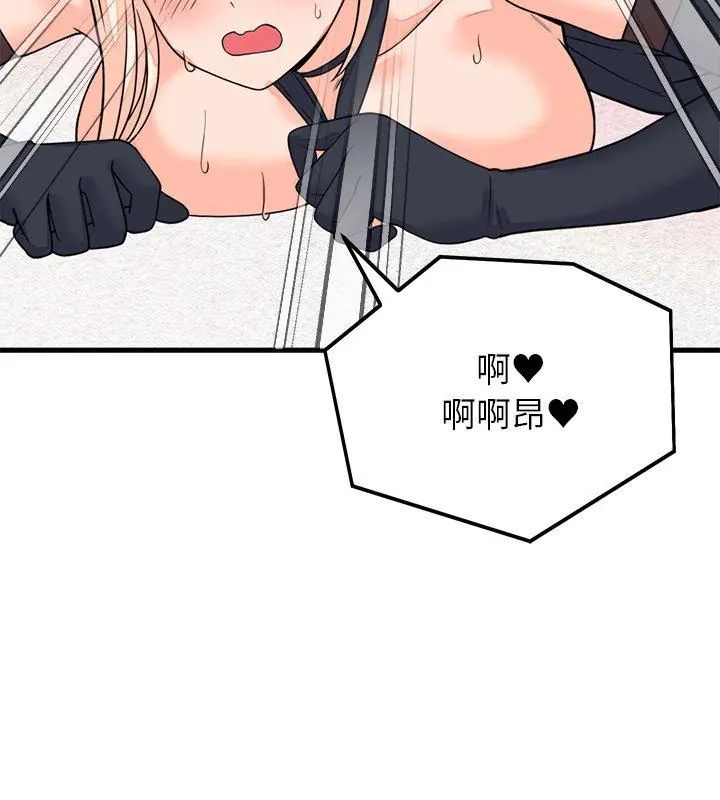 少爺的替身第59話