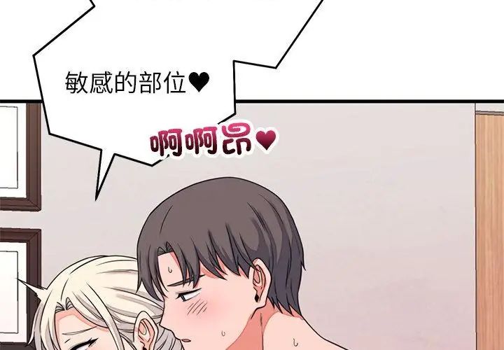 少爺的替身第59話