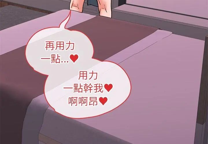 少爺的替身第59話