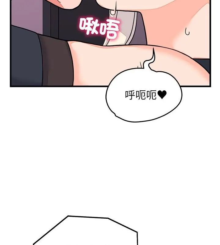 少爺的替身第59話