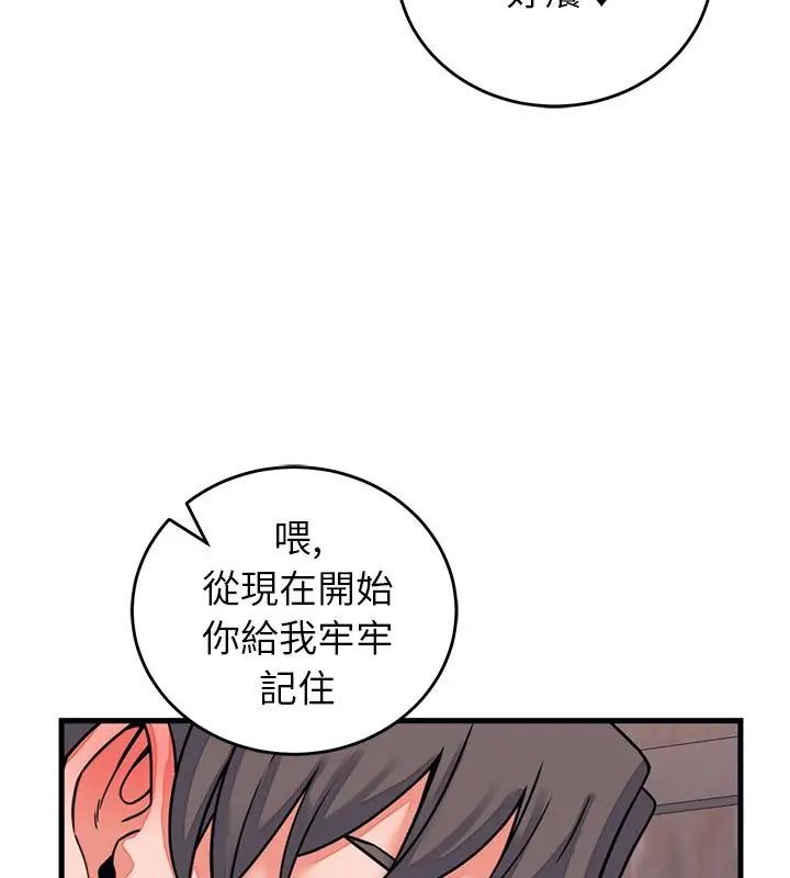少爺的替身第59話