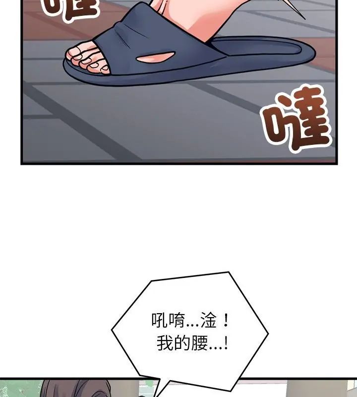 少爺的替身第59話