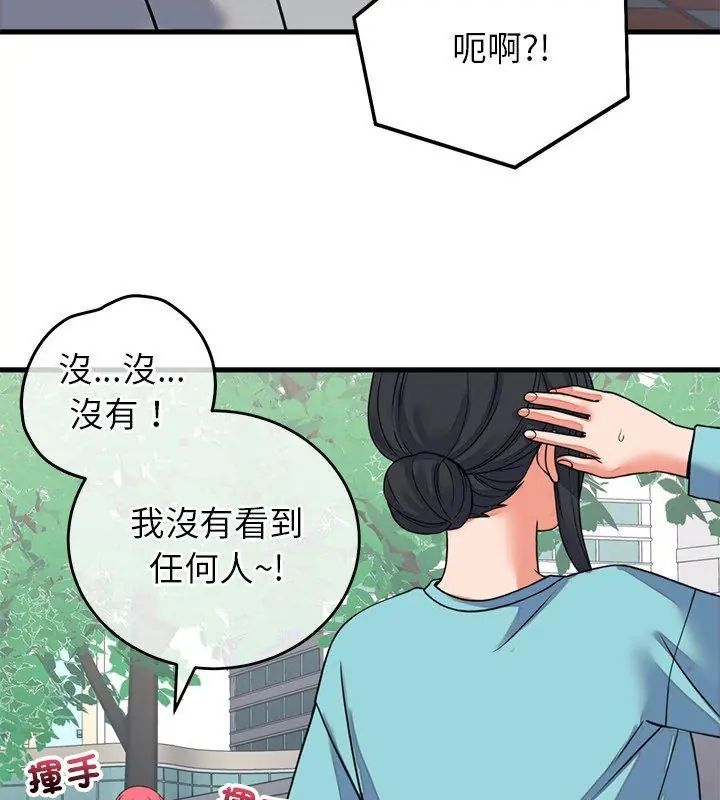 少爺的替身第59話