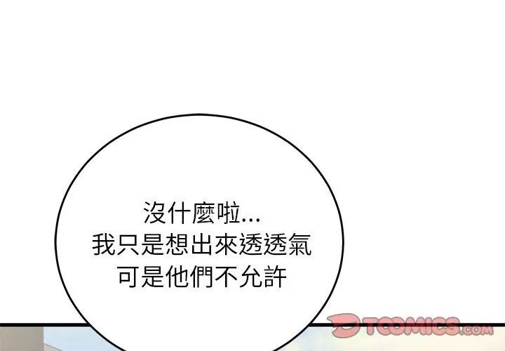 少爺的替身第59話