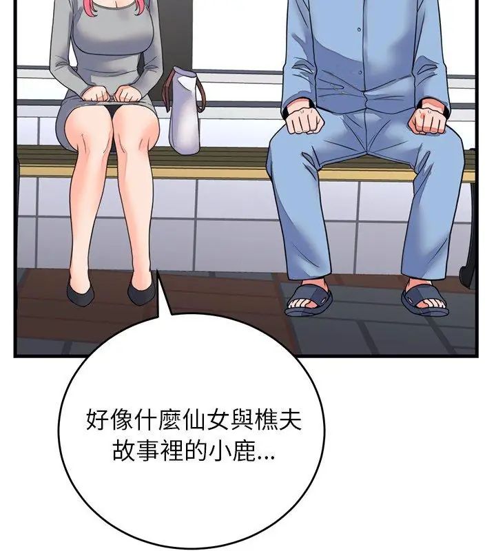 少爺的替身第59話
