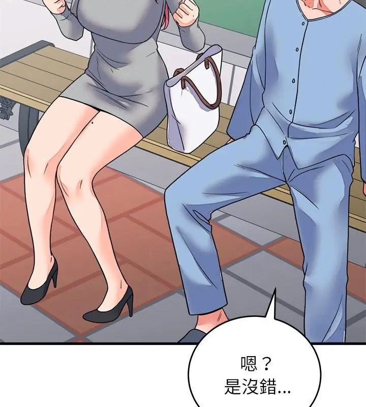 少爺的替身第59話