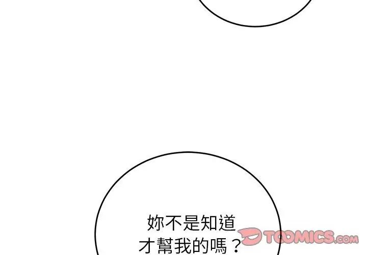 少爺的替身第59話