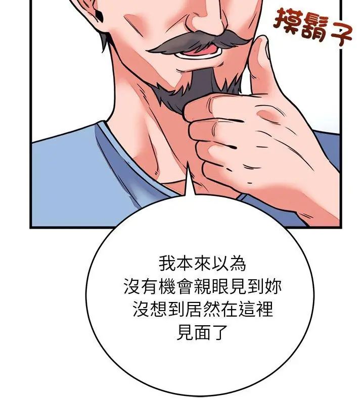 少爺的替身第59話