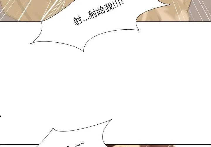 公寓生存遊戲第3話